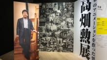 A New Exhibition Celebrates Legendary Director Isao Takahata